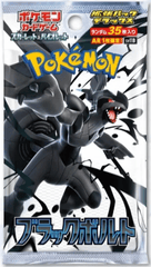Japanese Pokemon SV11B Black Bolt DELUXE Booster Pack -- NO REFUNDS OR CANCELLATIONS, ALL SALES ARE FINAL